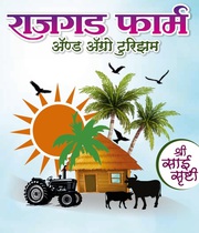 Agro Tourism Resort near Pune